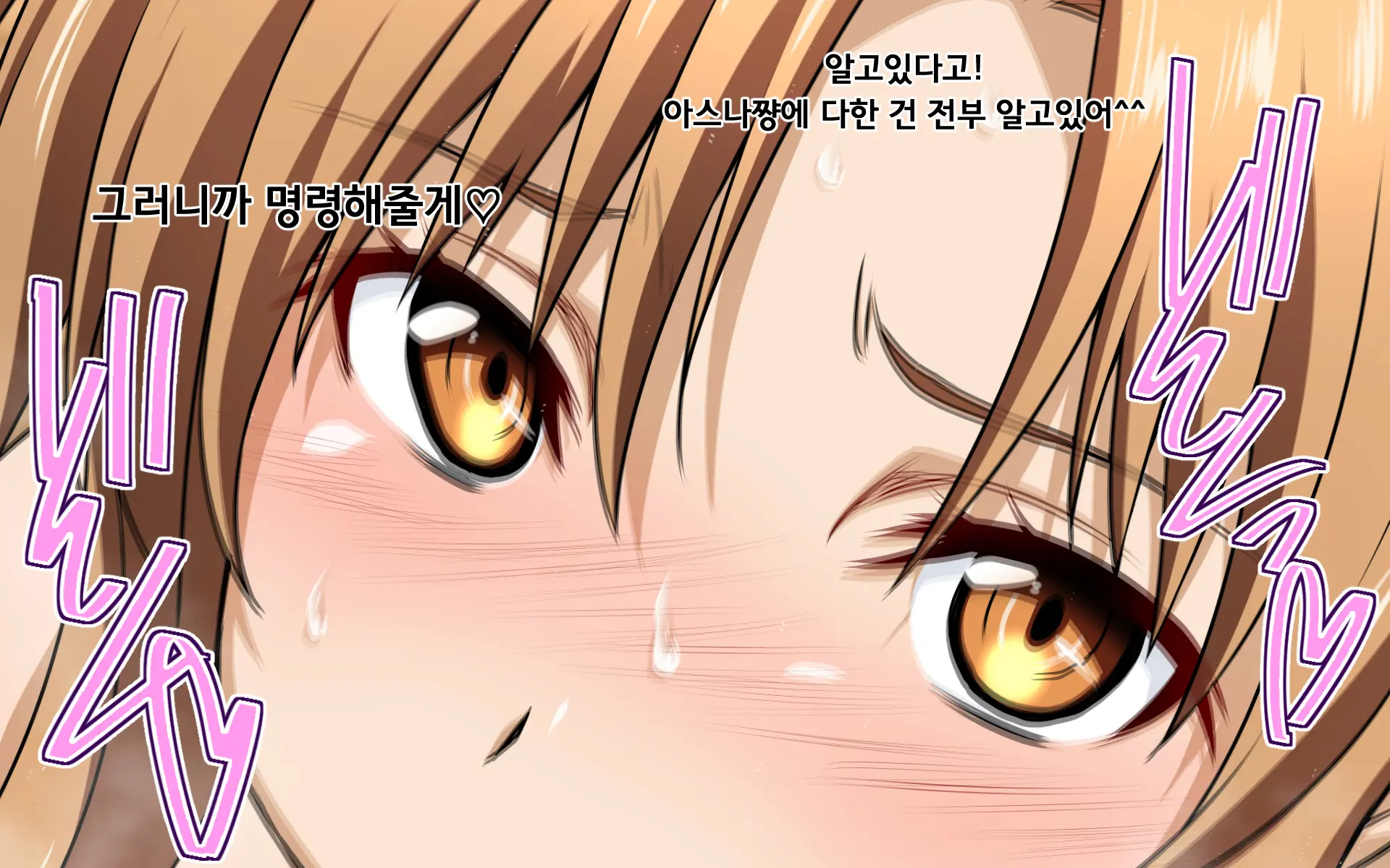 Senkou-San No Ennui Na Jikan ｜ 섬광씨의 외로운 시간